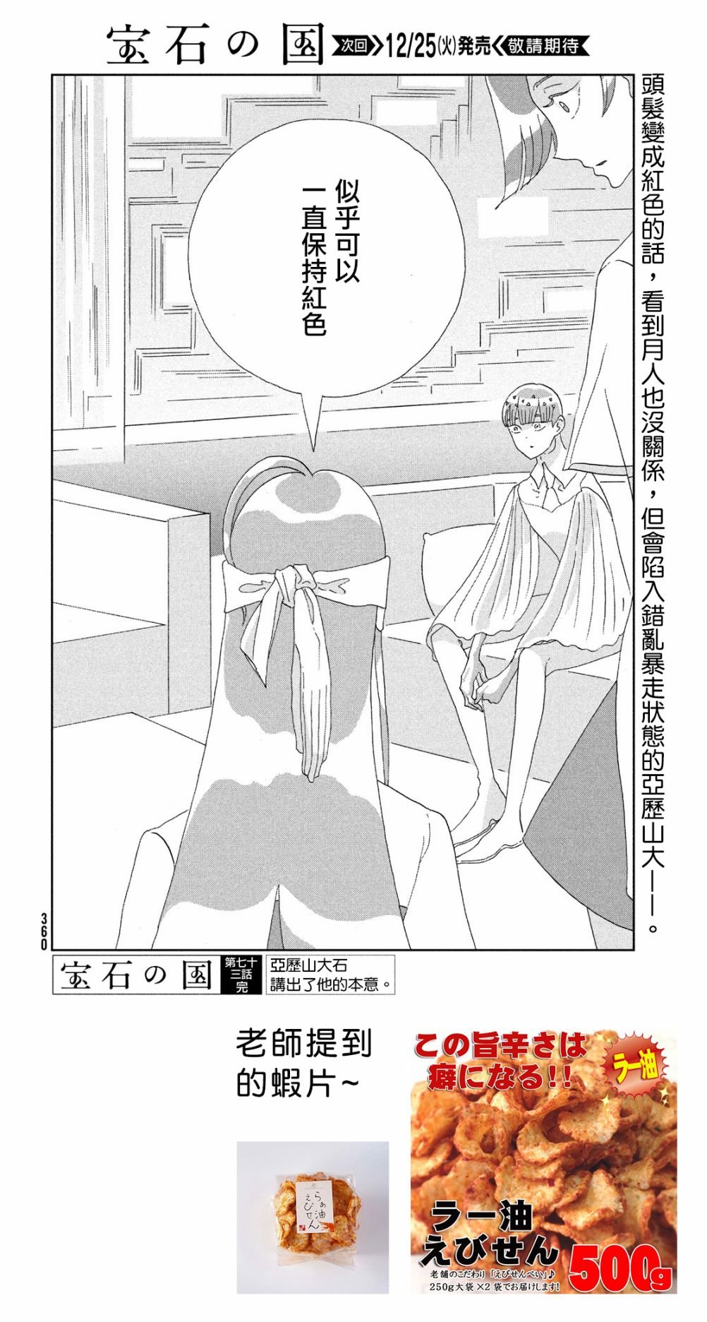第73话