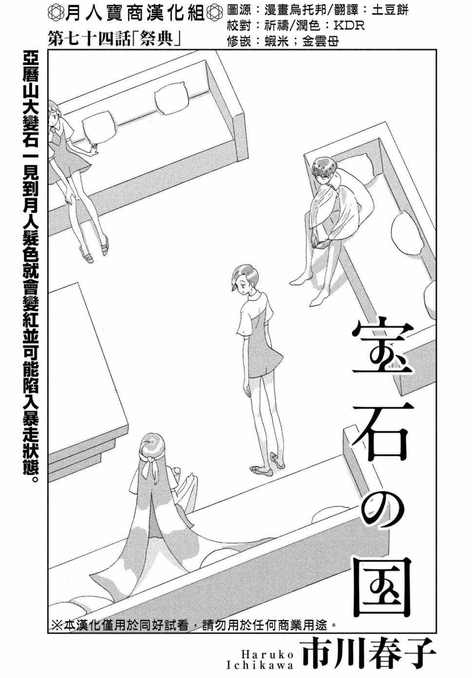 第74话