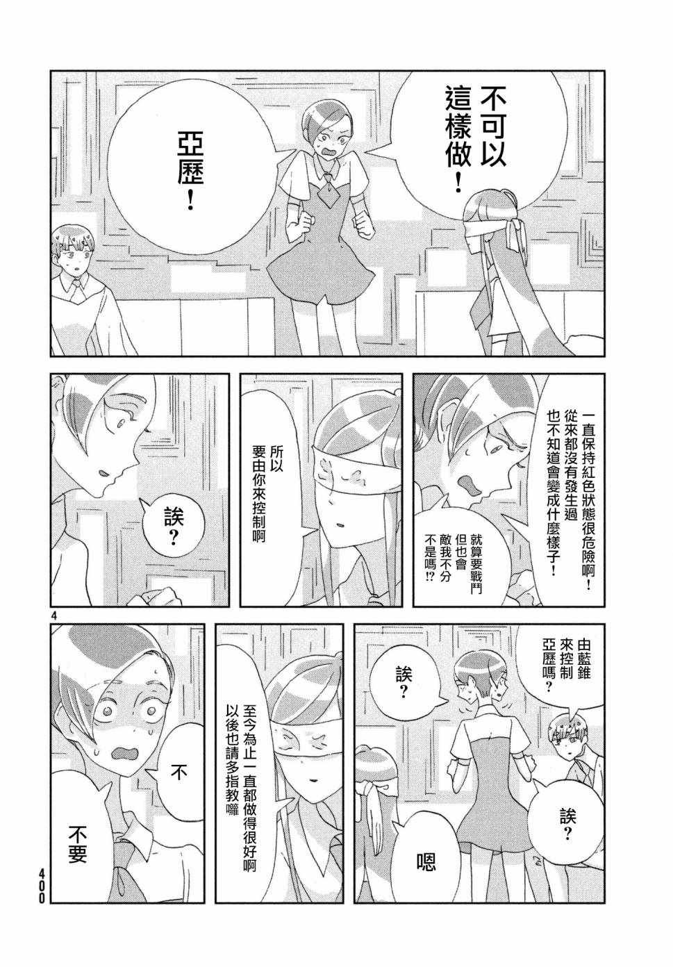 第74话
