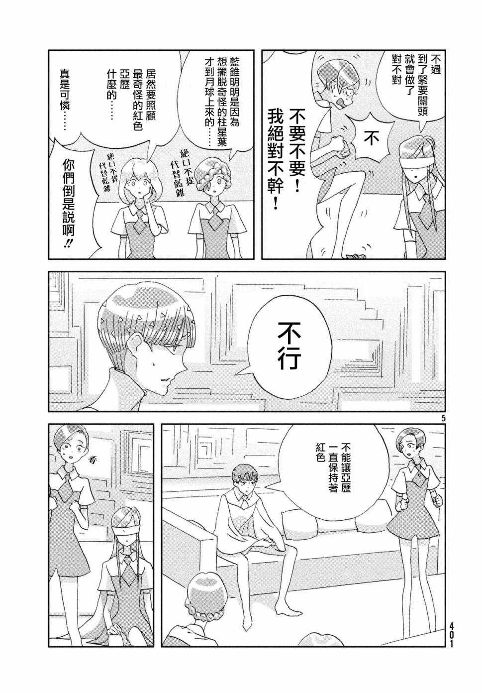 第74话