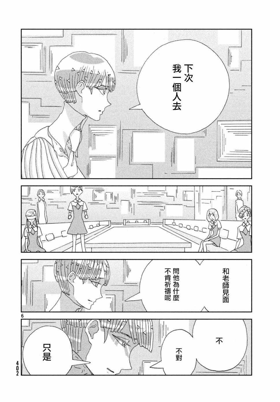 第74话