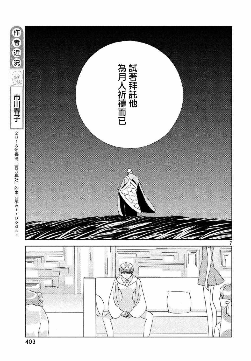 第74话