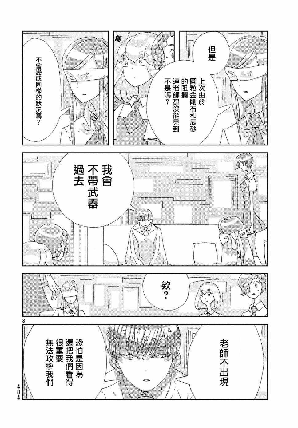 第74话
