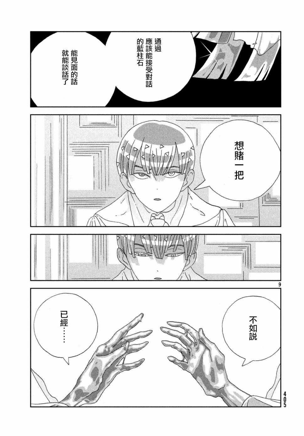 第74话