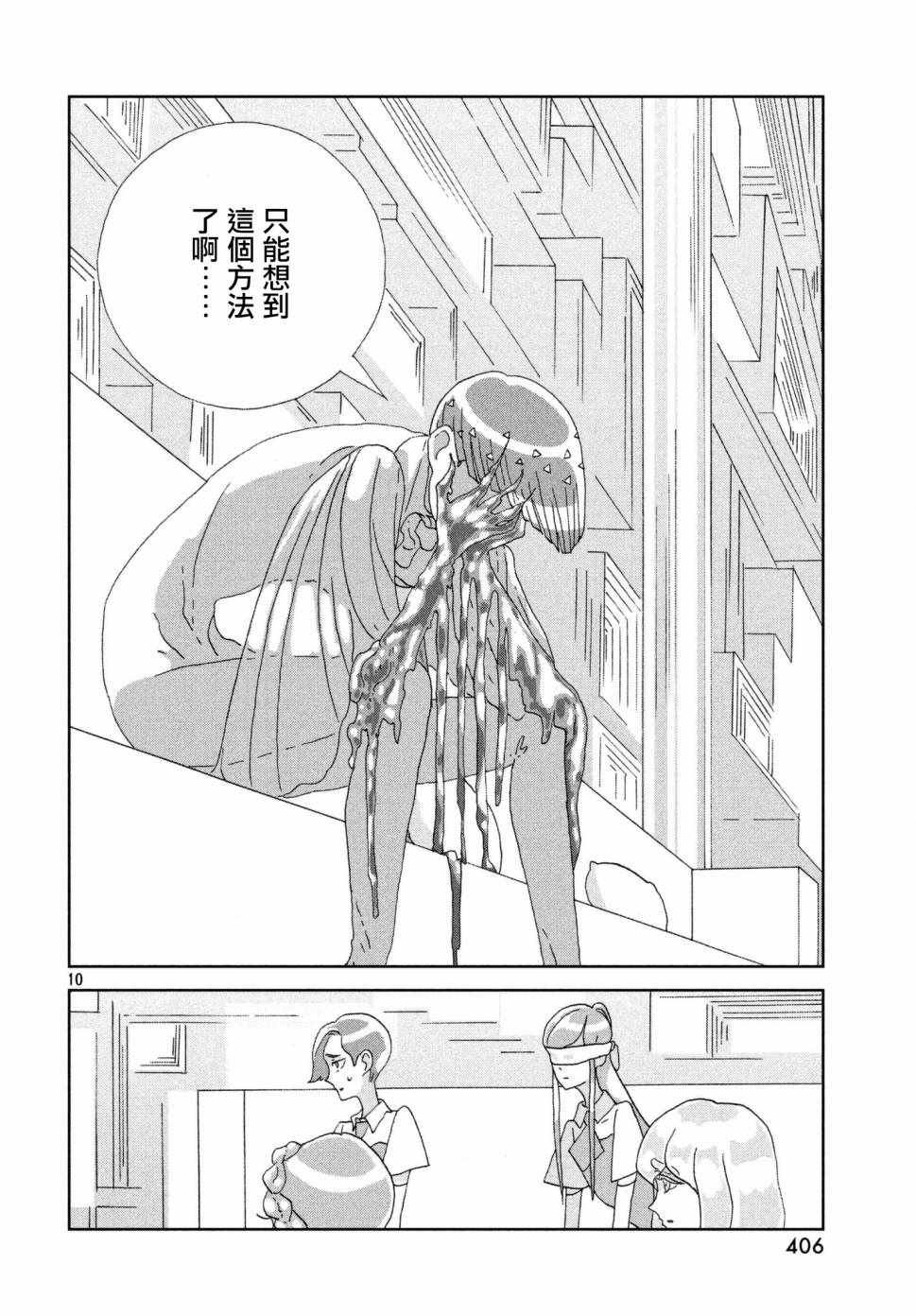 第74话