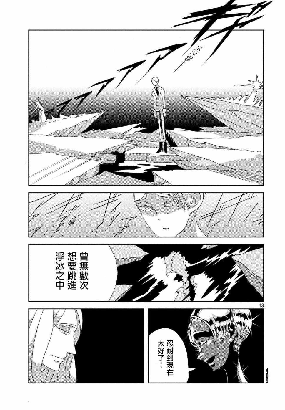 第74话