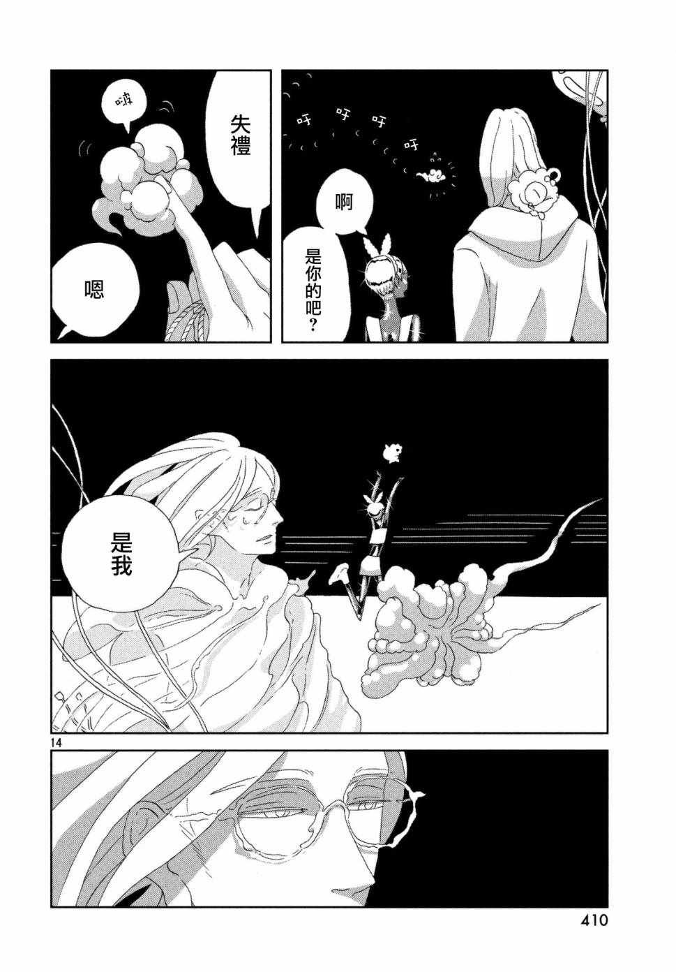 第74话