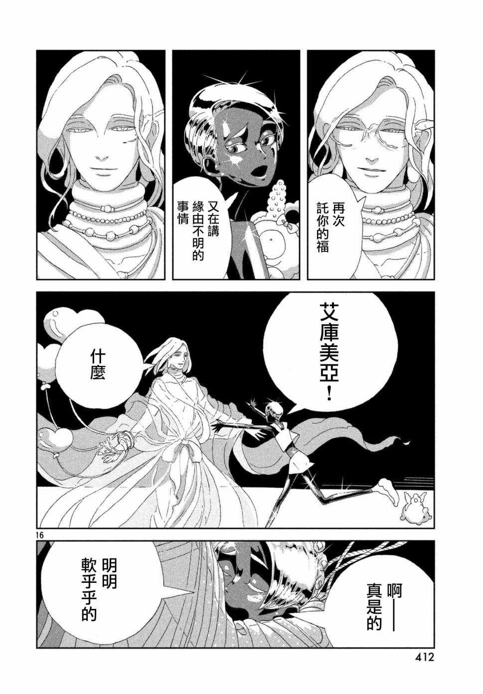 第74话