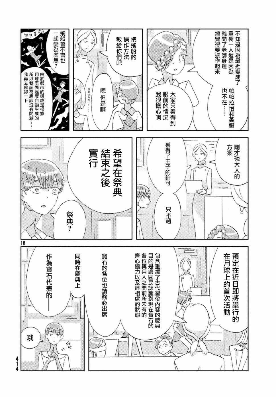 第74话
