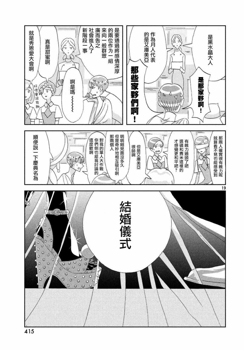 第74话