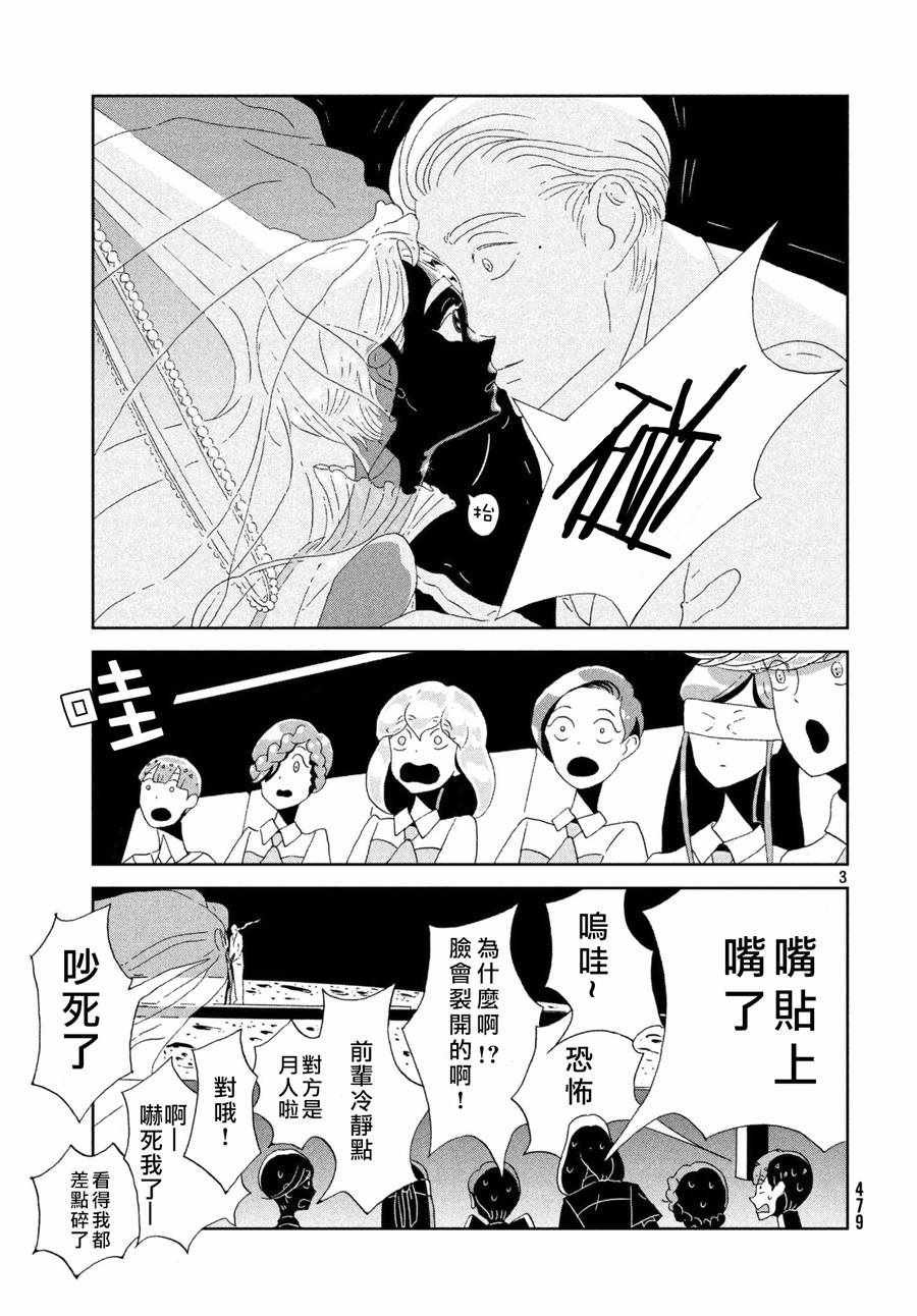 第75话