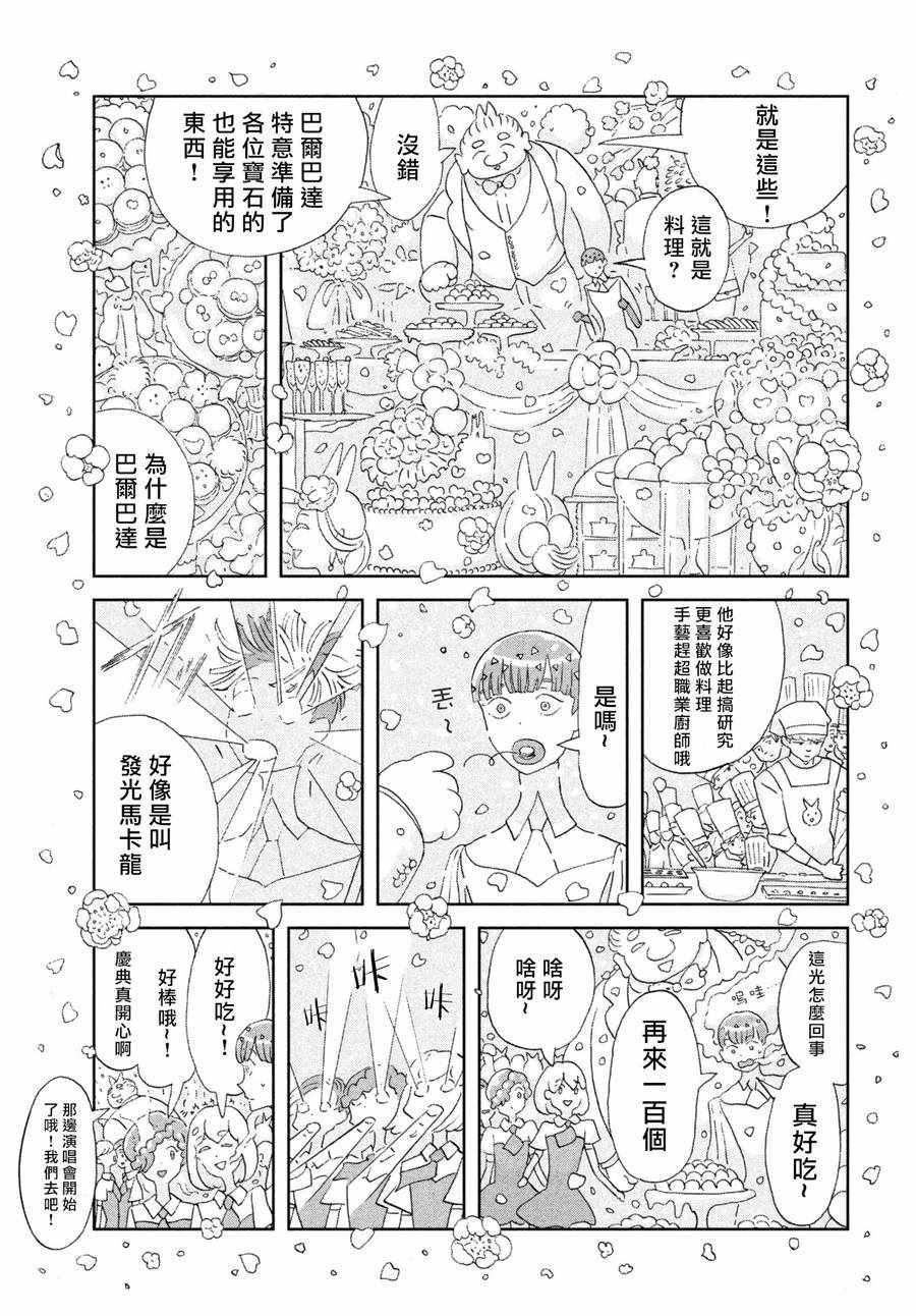 第75话