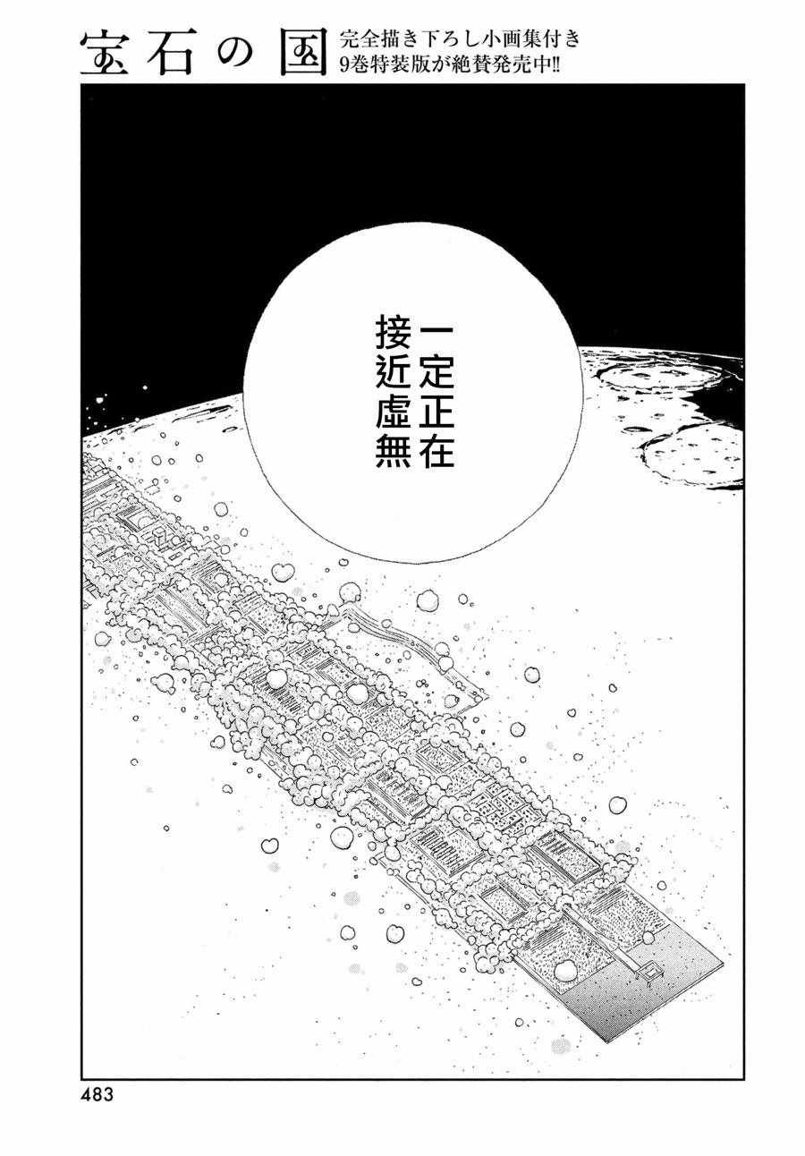 第75话