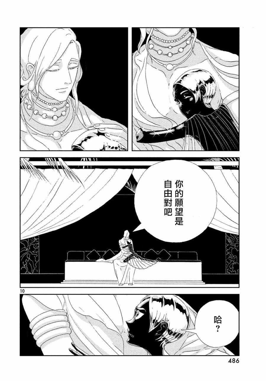 第75话