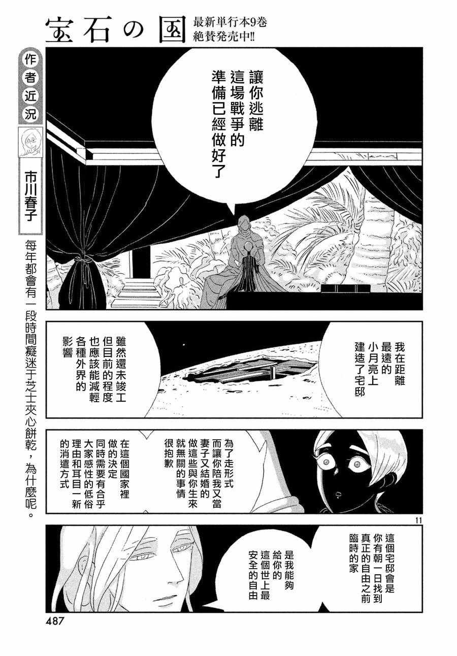 第75话