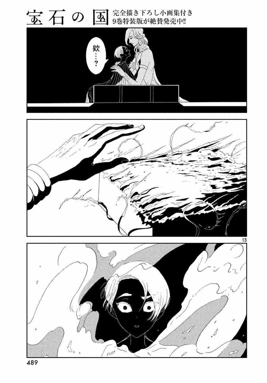 第75话