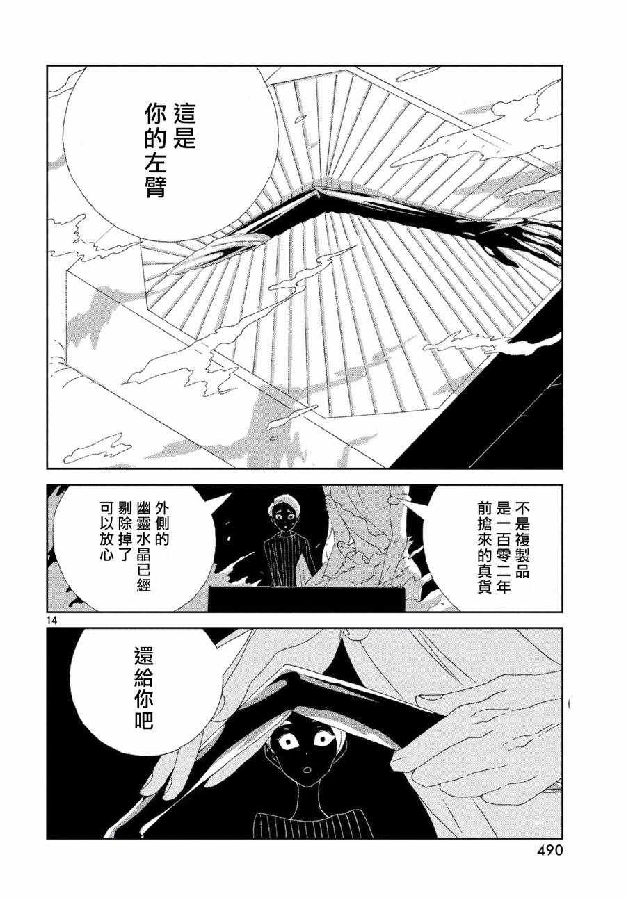 第75话