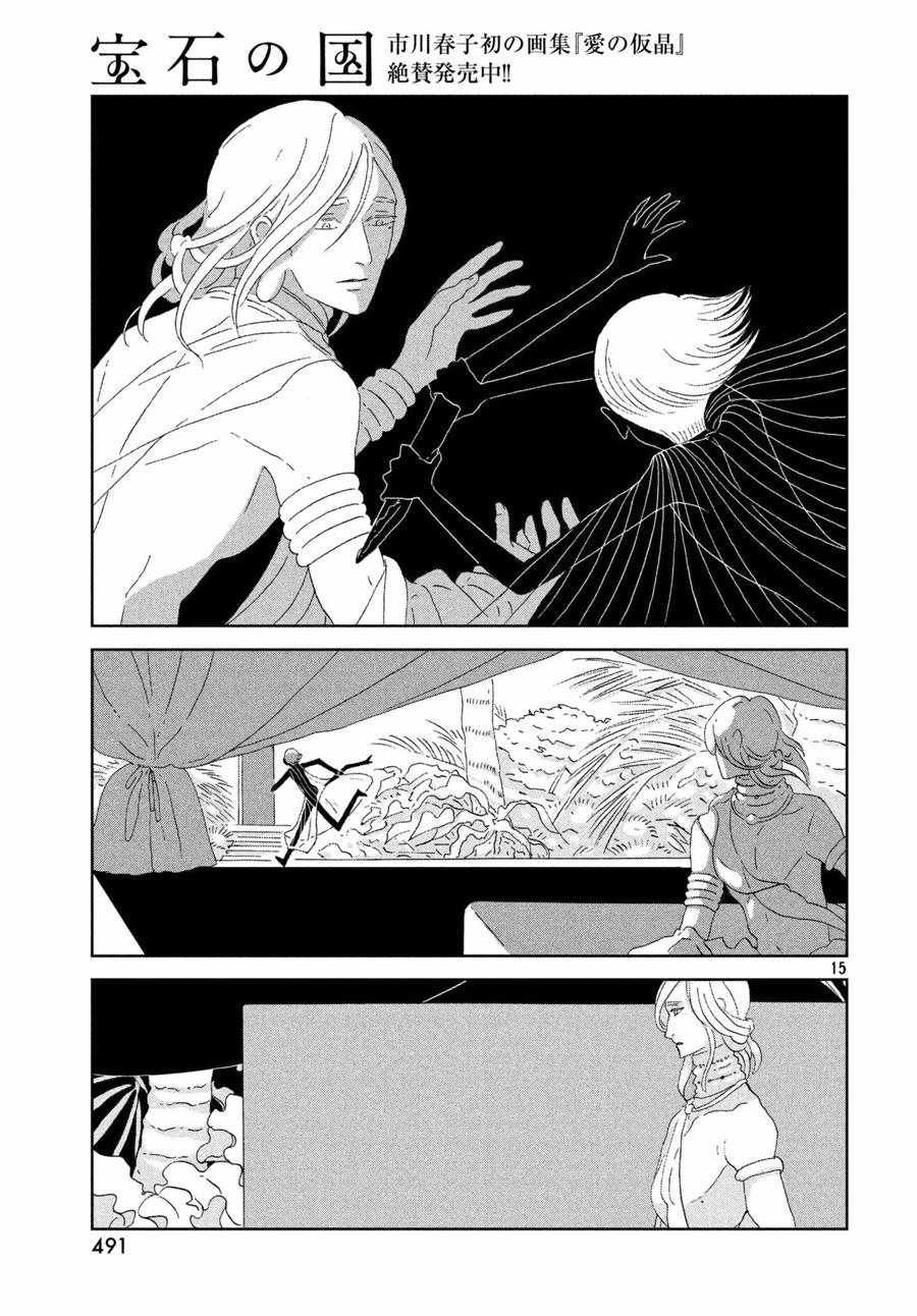 第75话