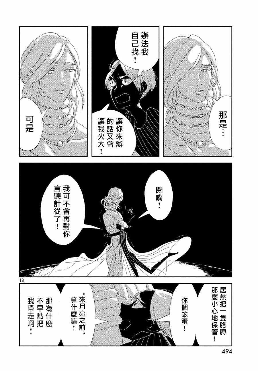 第75话