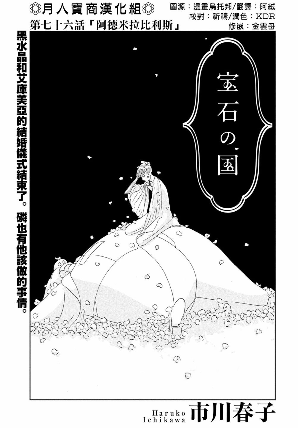 第76话