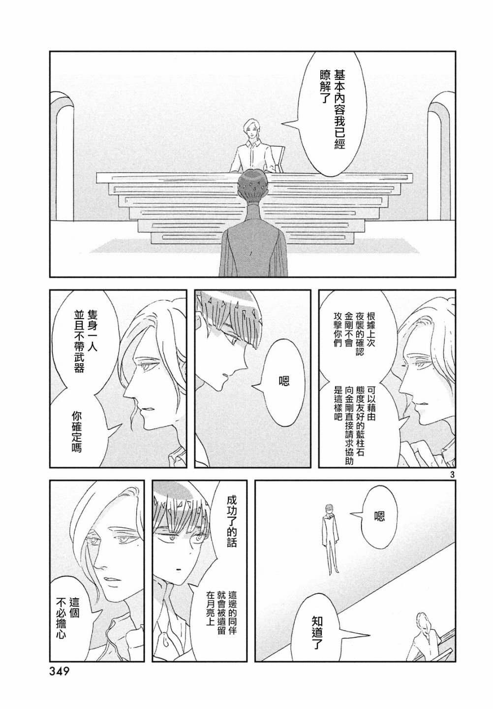 第76话