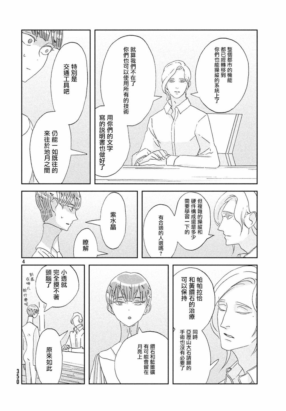 第76话