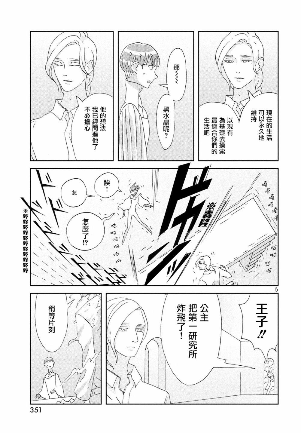 第76话