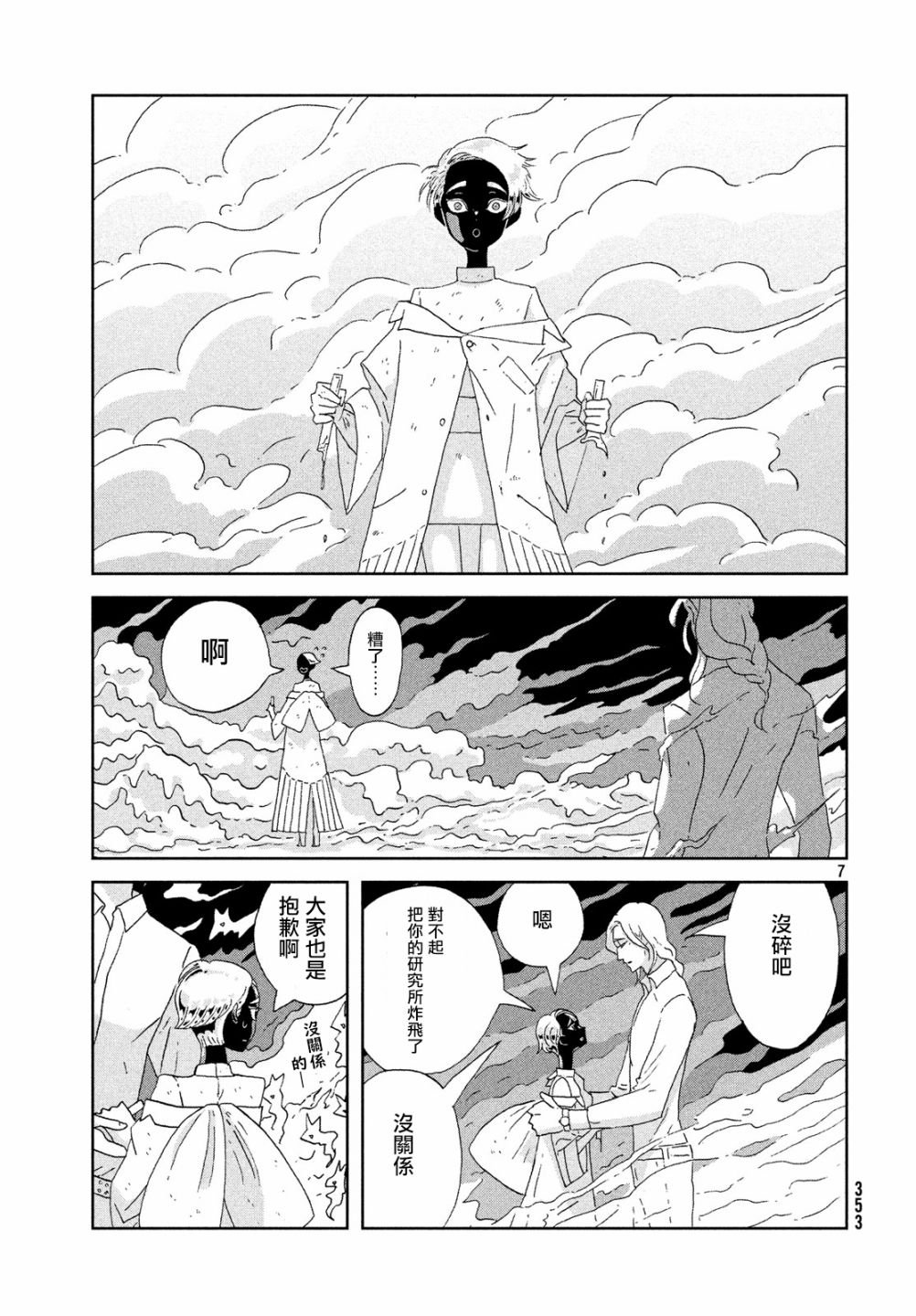 第76话