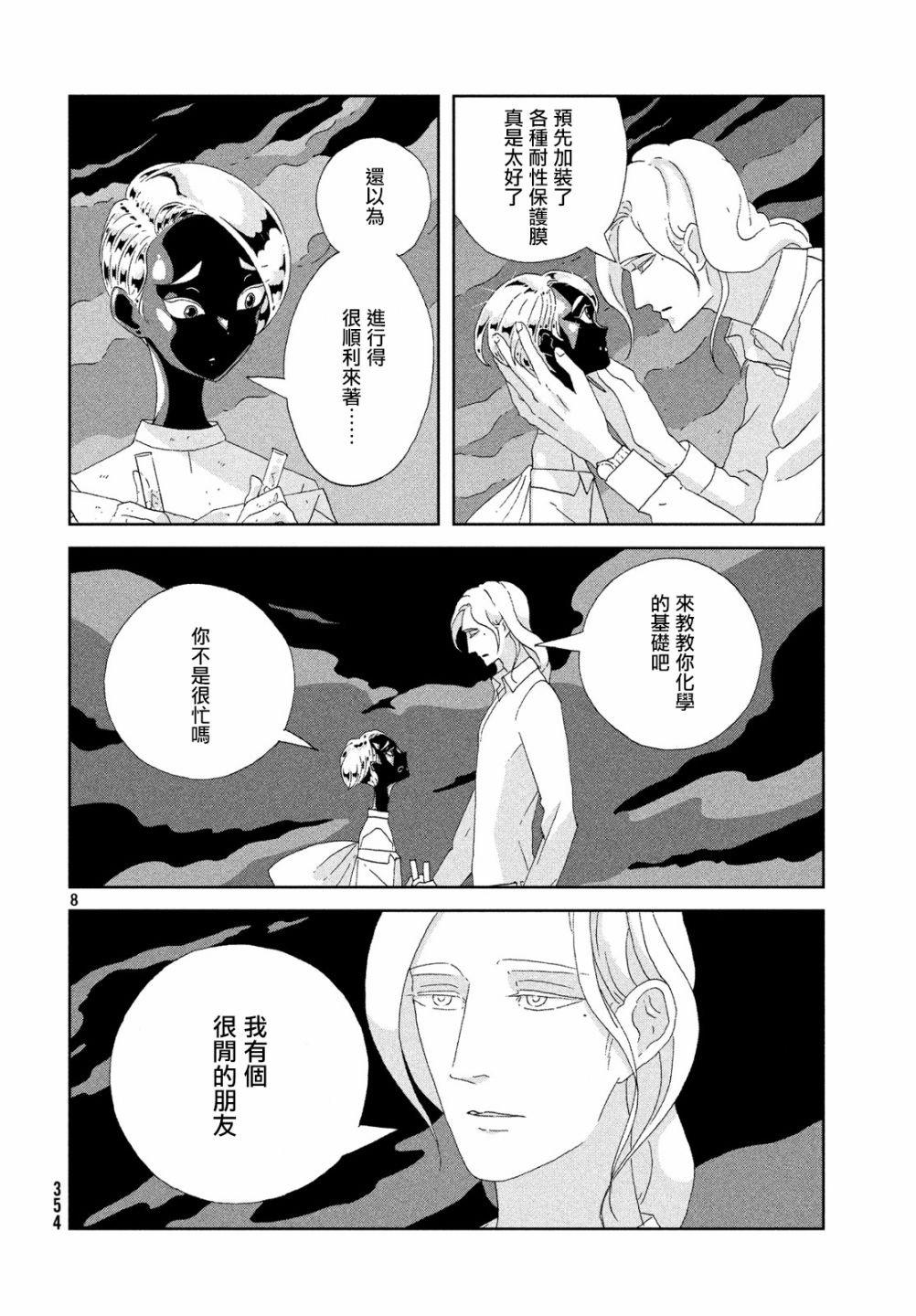 第76话