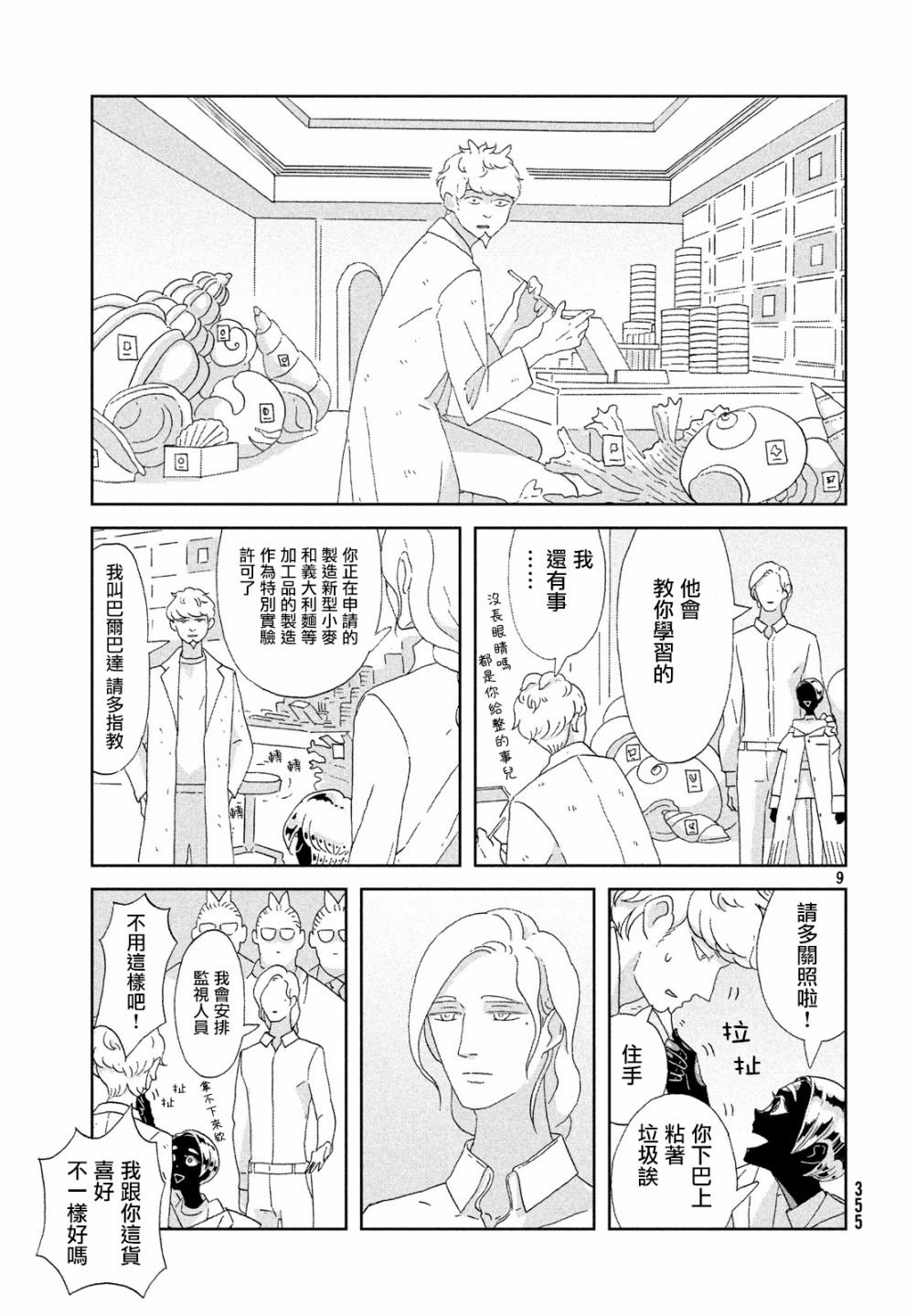 第76话
