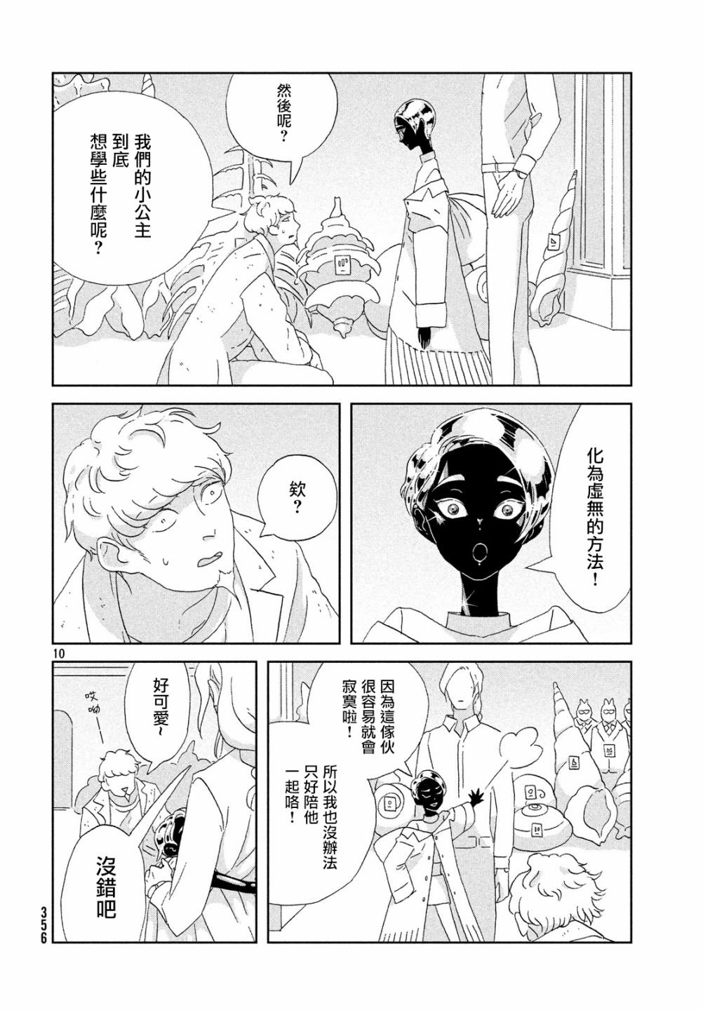 第76话