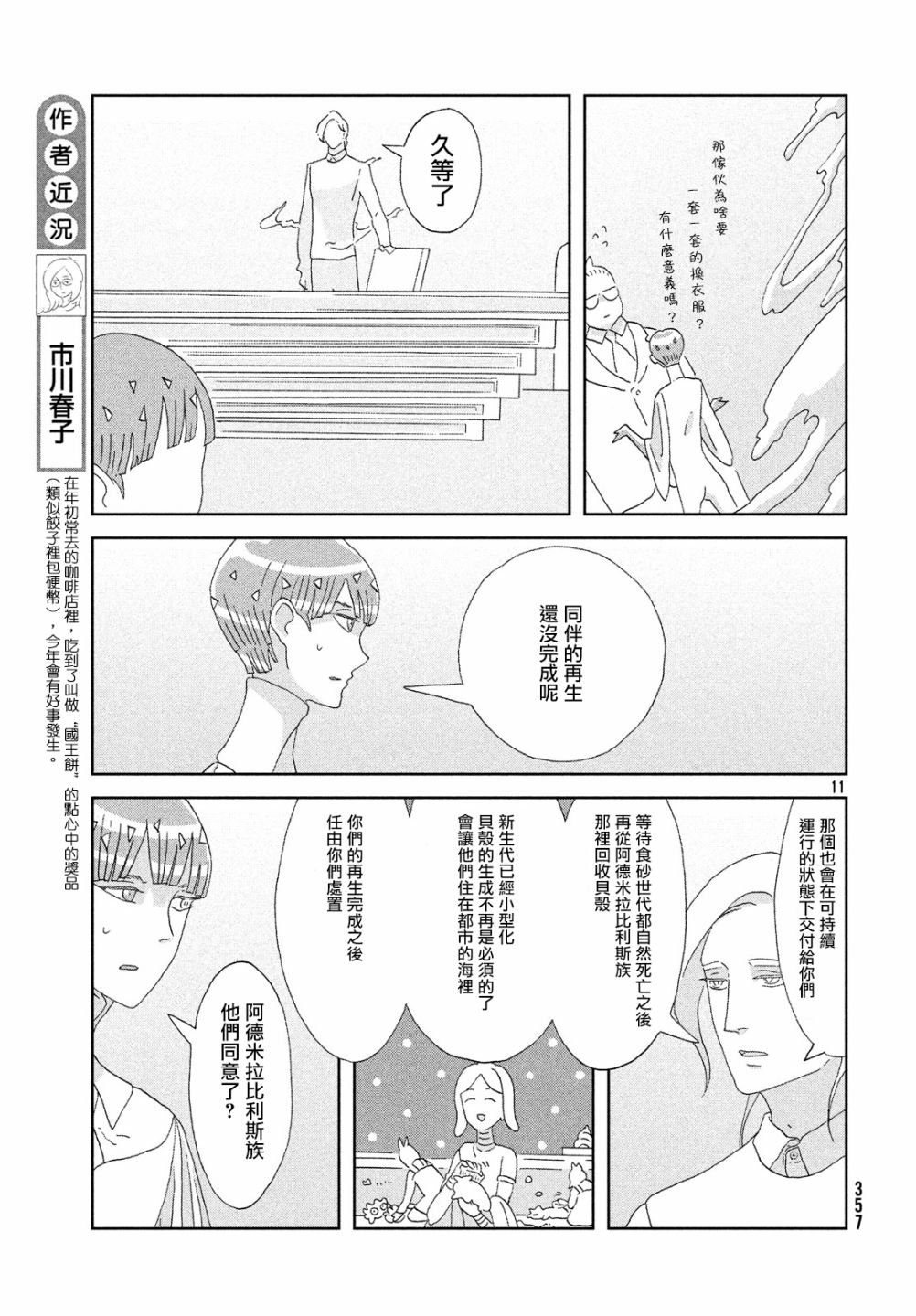 第76话