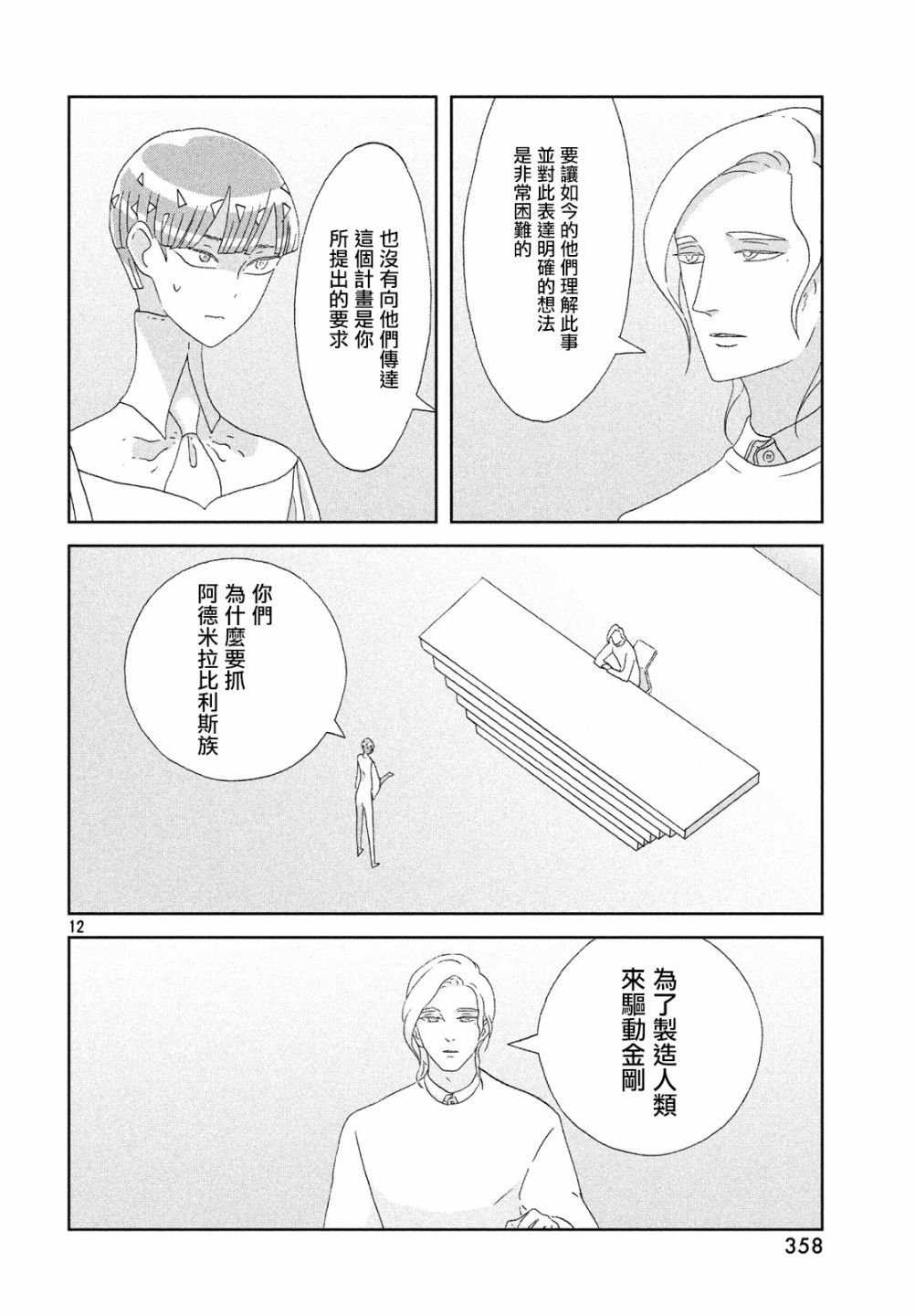 第76话