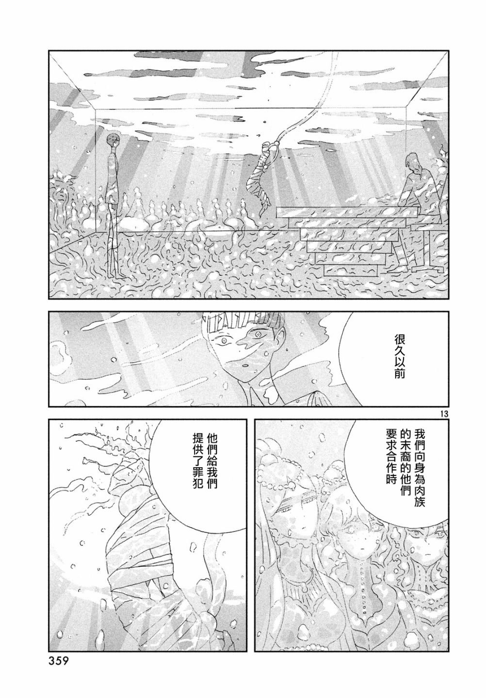 第76话