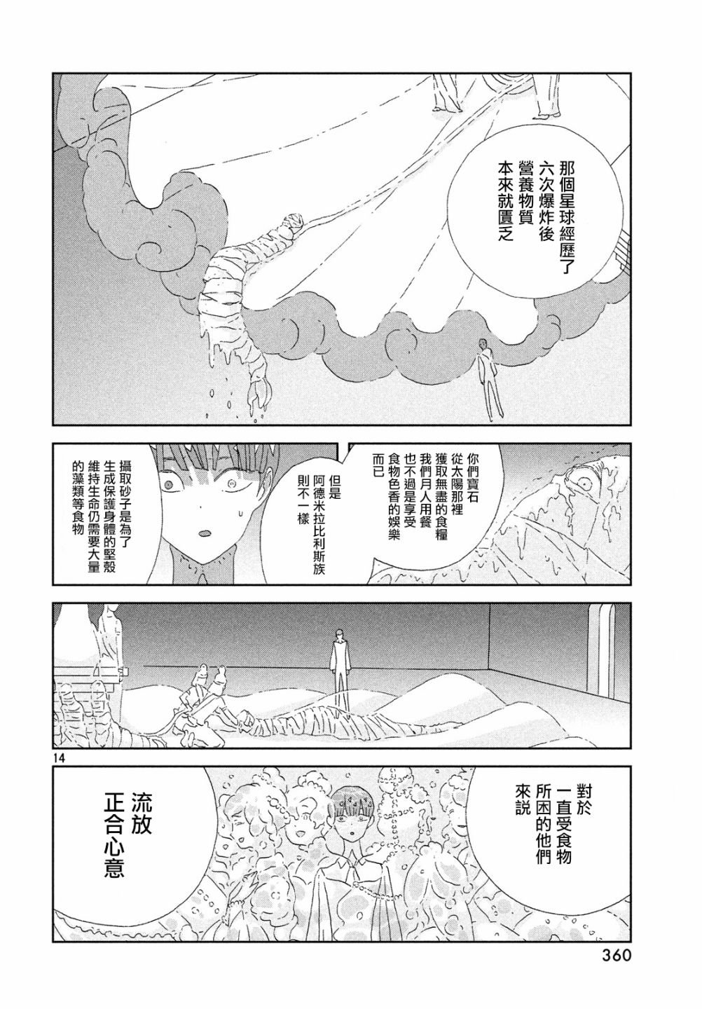 第76话
