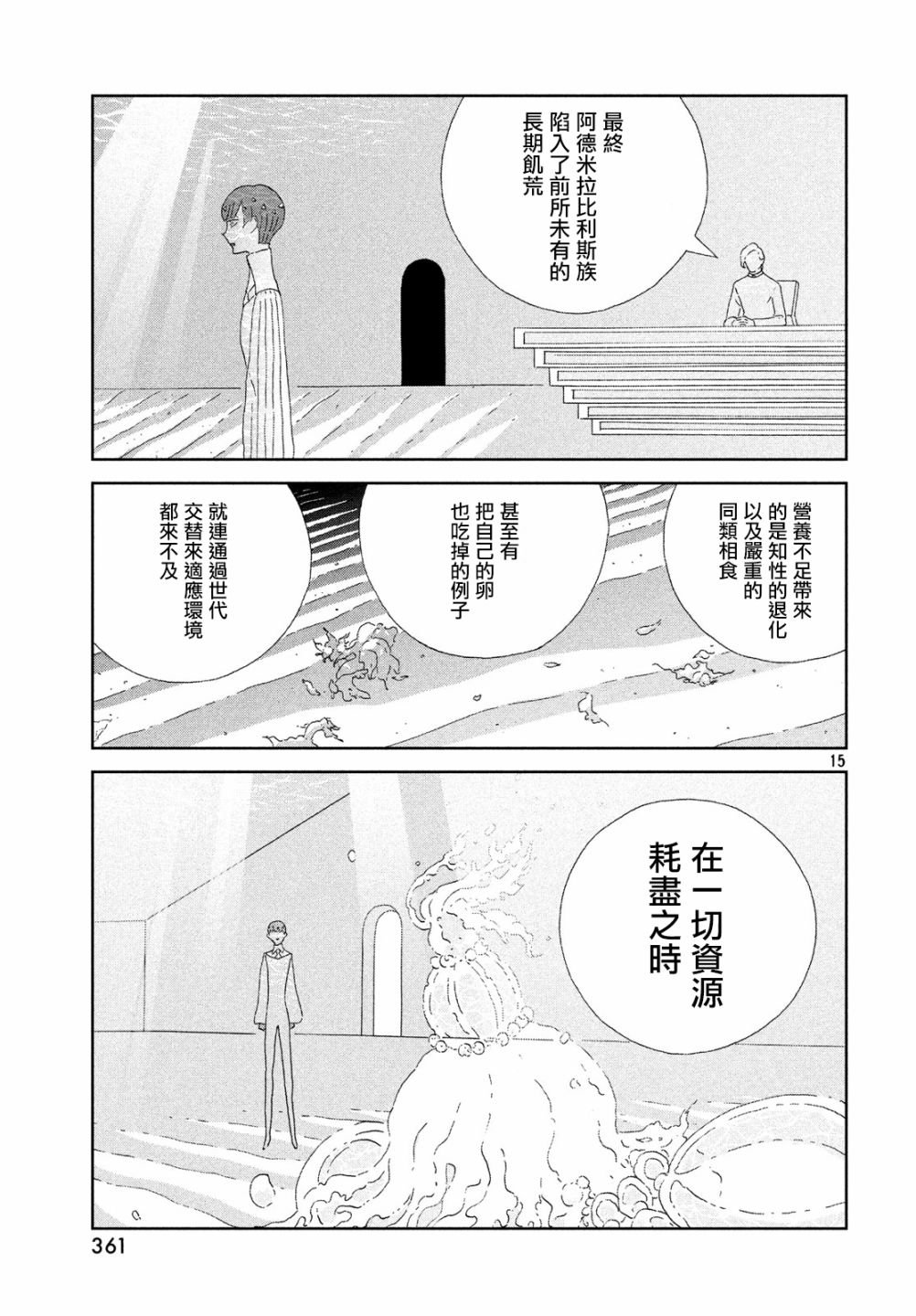 第76话