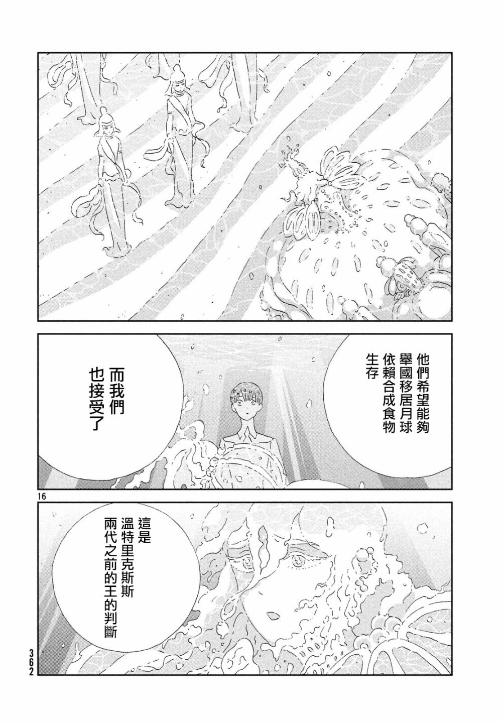 第76话