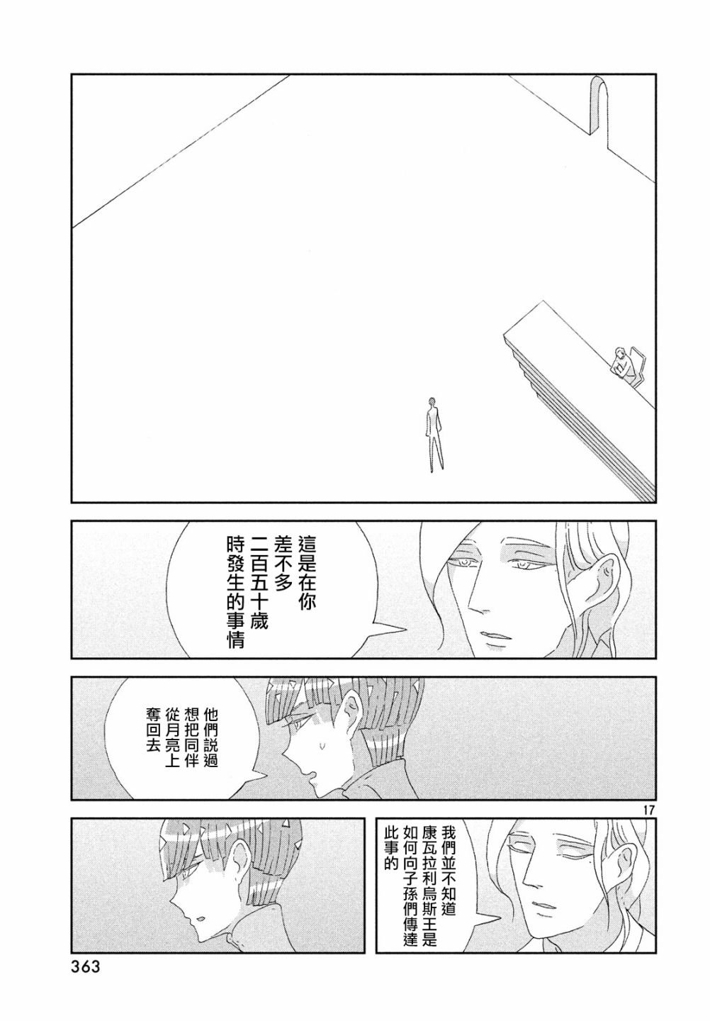 第76话