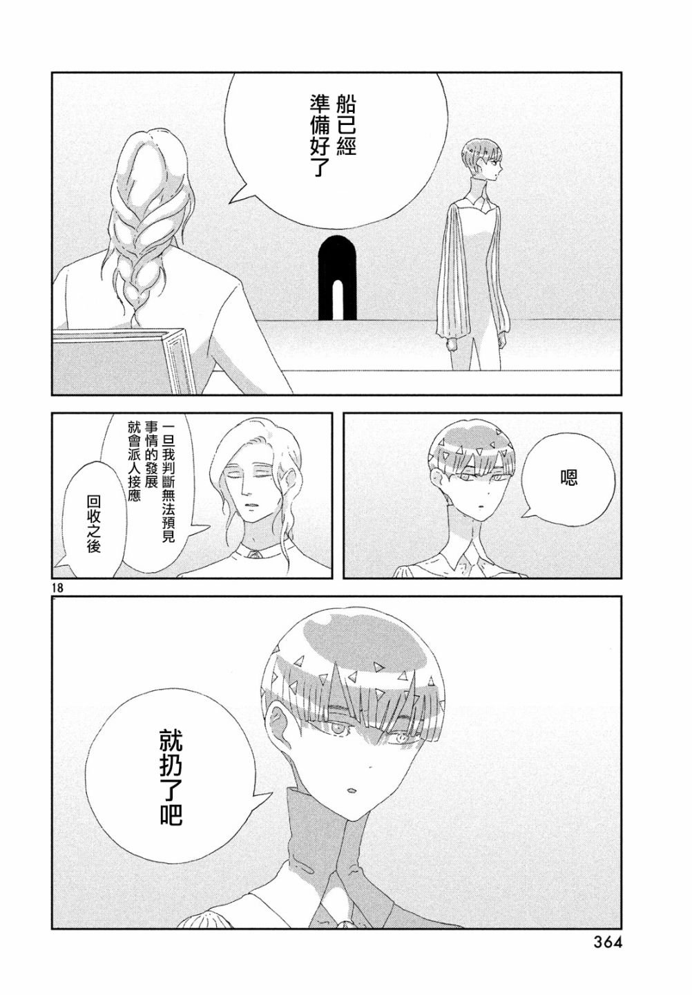 第76话