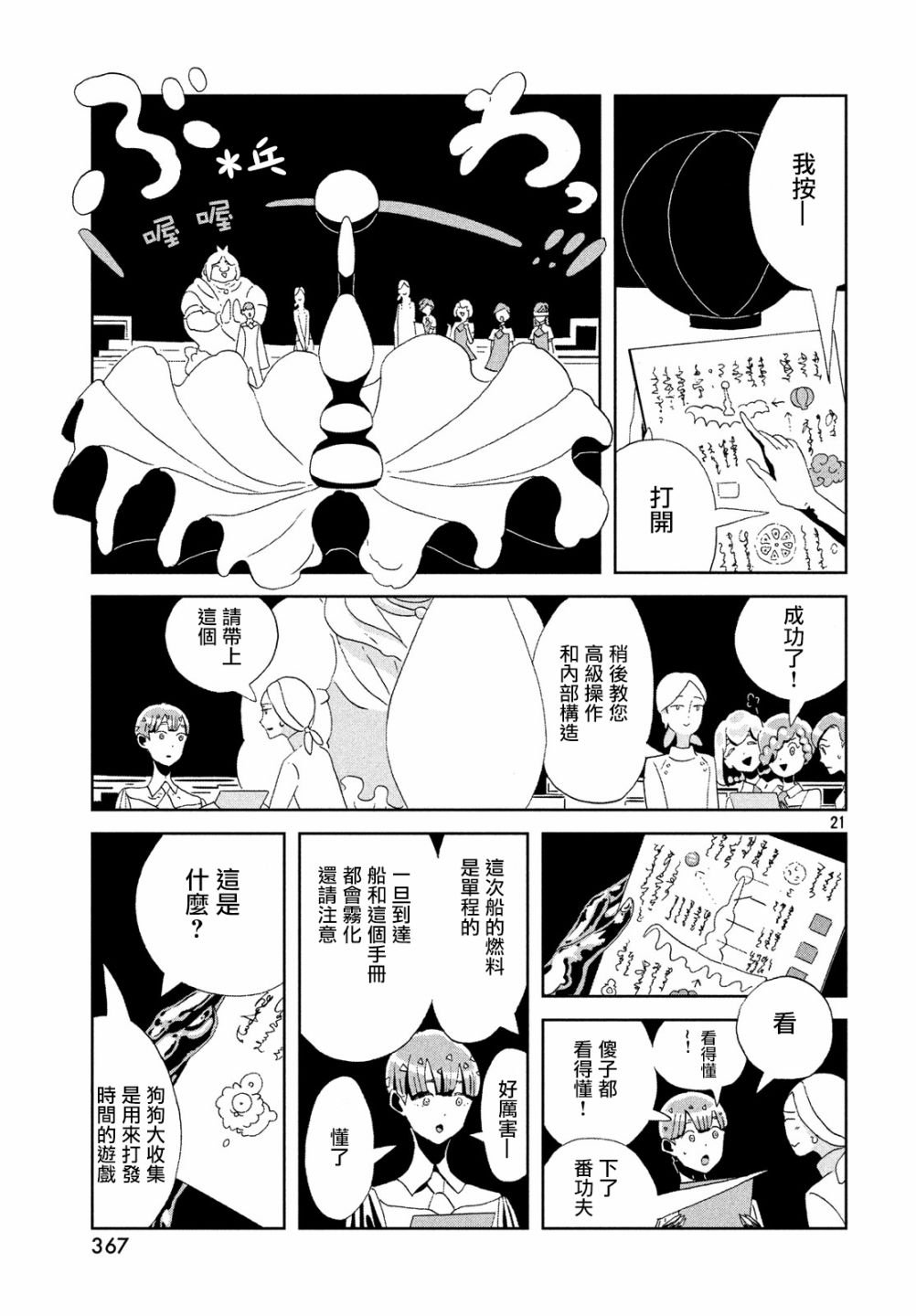 第76话