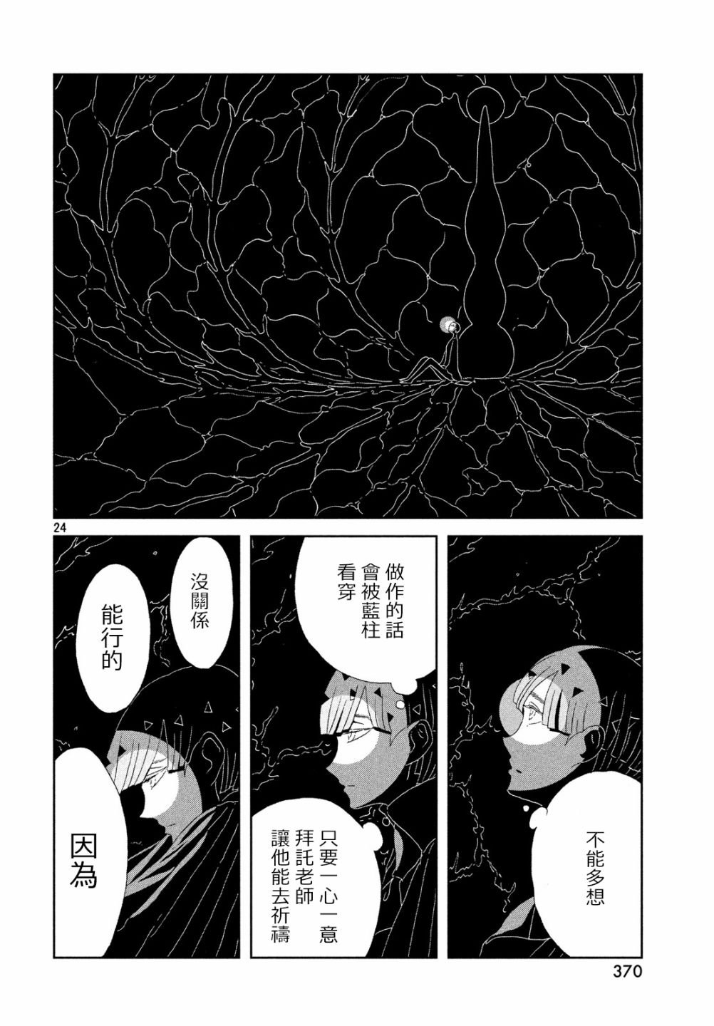 第76话