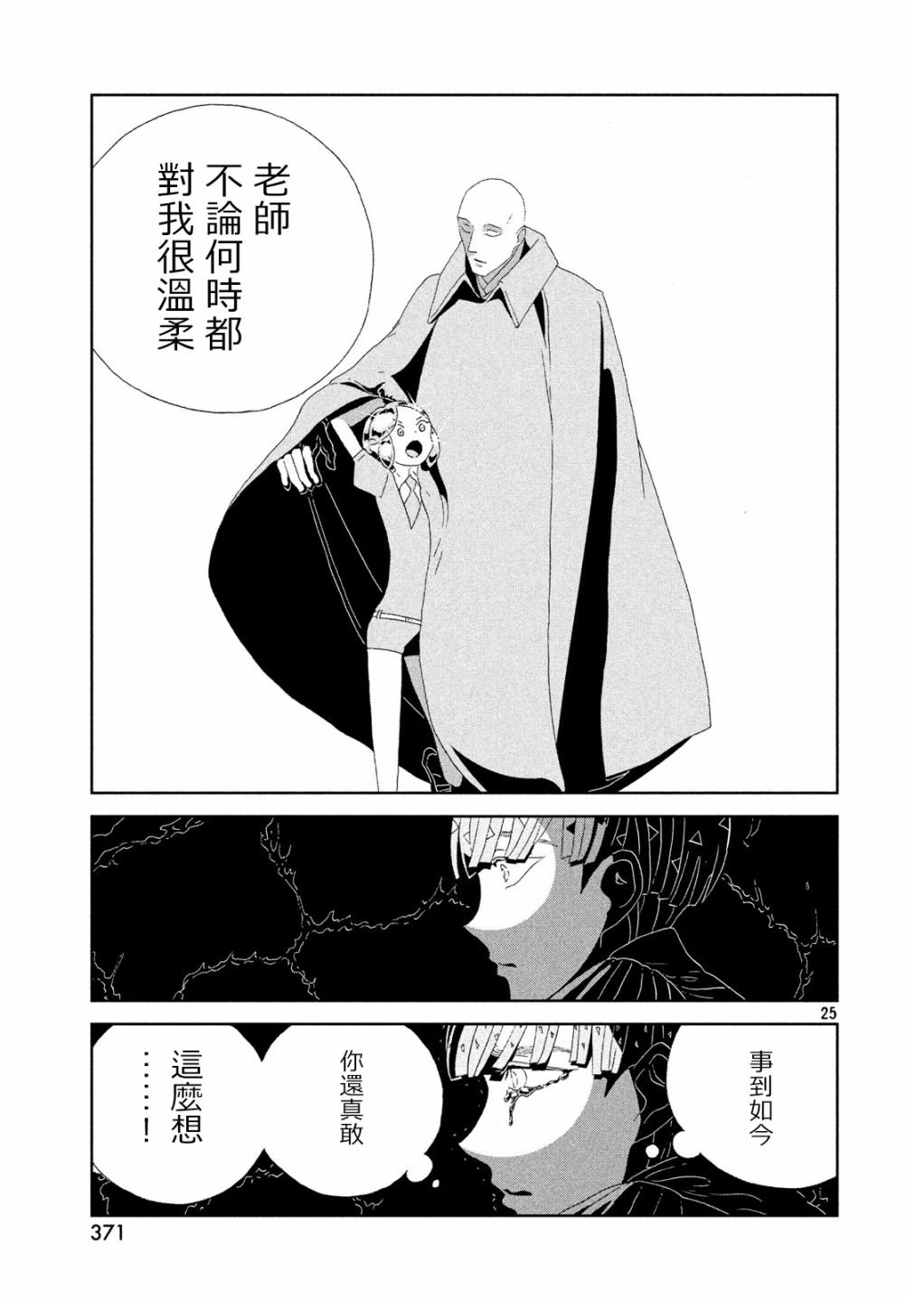 第76话