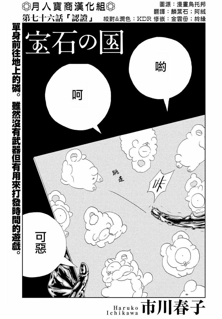 第77话