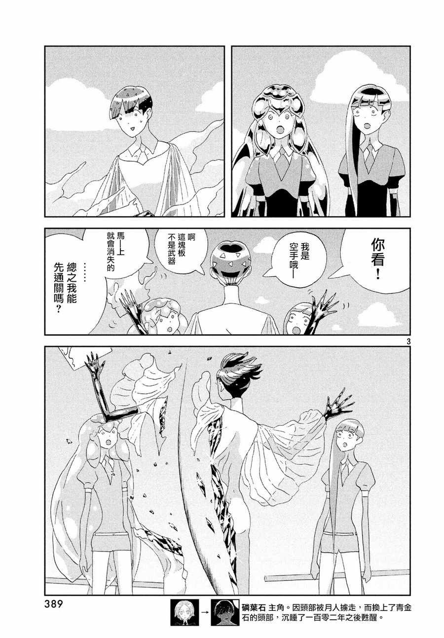 第77话