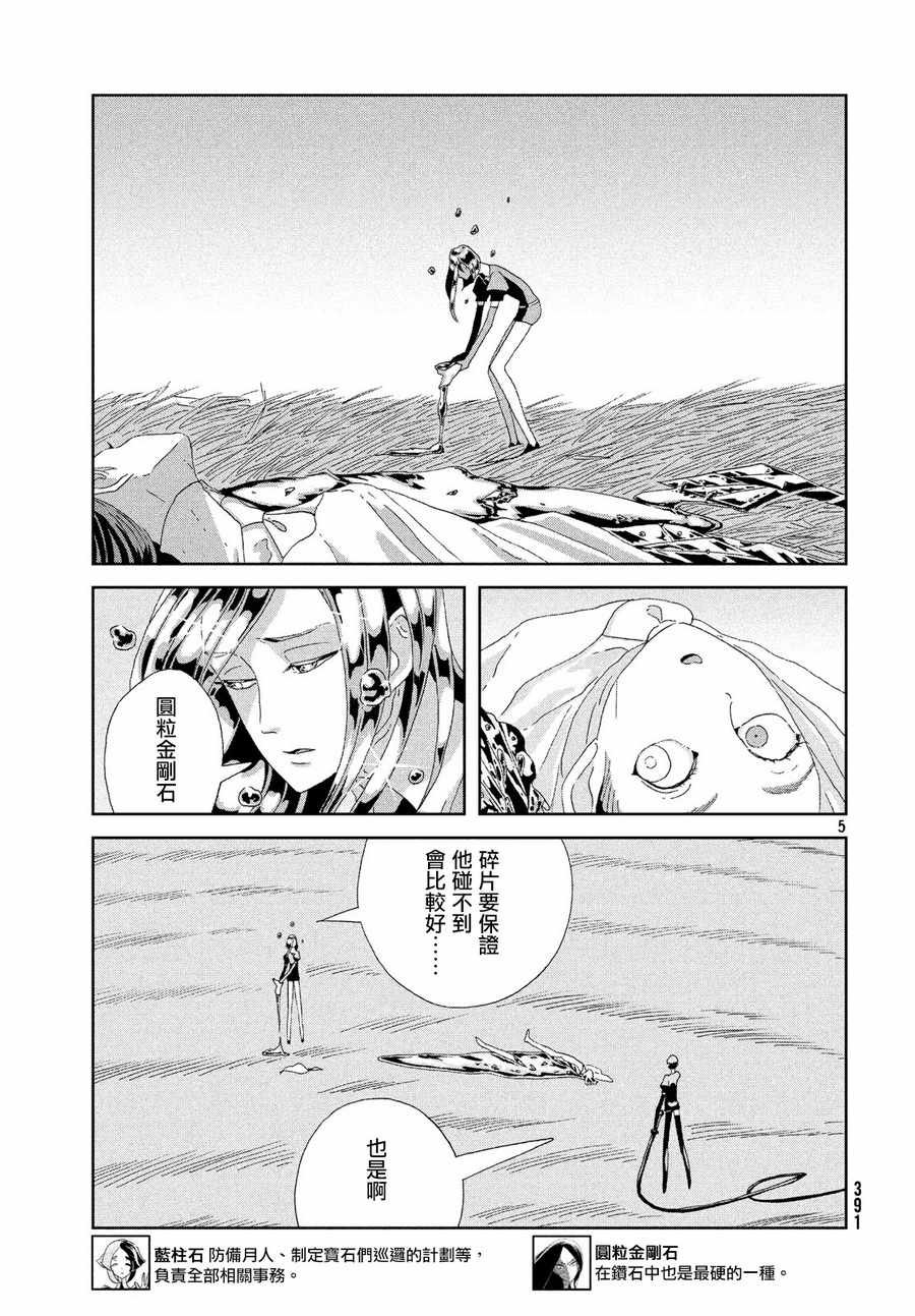 第77话