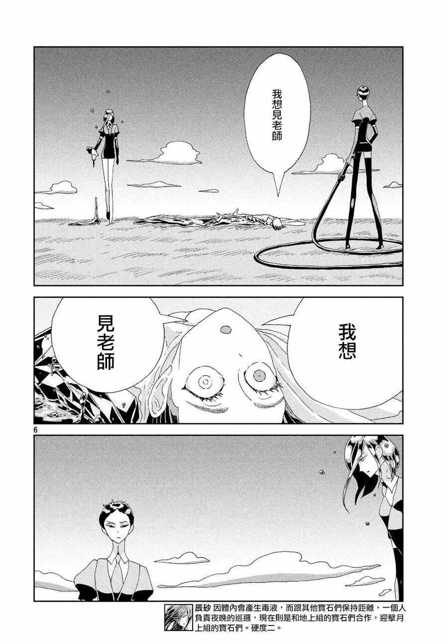 第77话