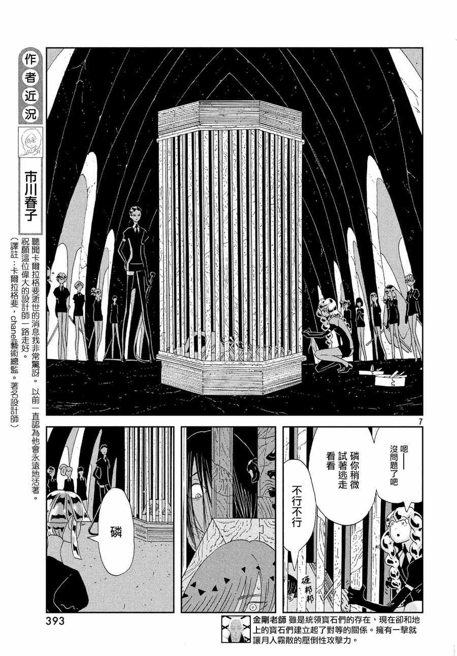 第77话