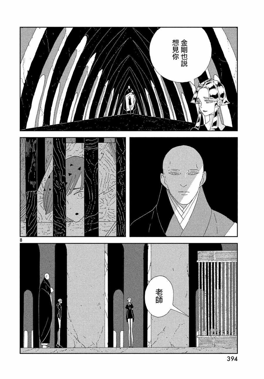 第77话