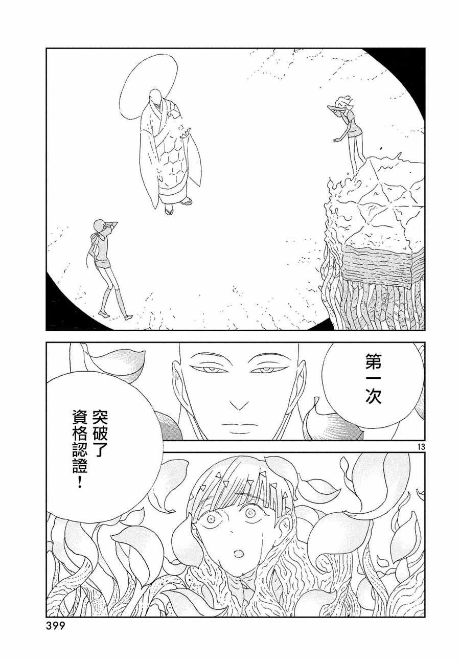 第77话
