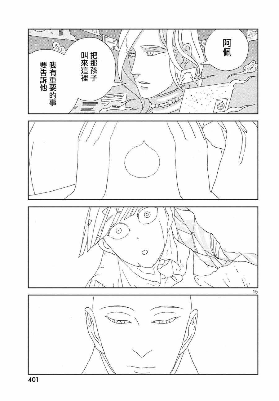 第77话